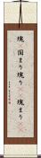塊(P) Scroll