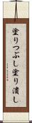 塗りつぶし Scroll