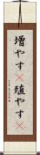 増やす(P) Scroll