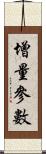 增量參數 Scroll