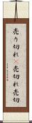 売り切れ(P) Scroll