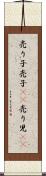 売り子 Scroll