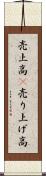 売上高(P) Scroll
