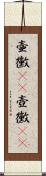 壷黴(rK) Scroll