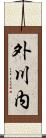 外川内 Scroll