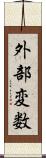 外部変数 Scroll