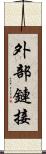 外部鏈接 Scroll