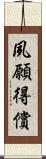 夙願得償 Scroll