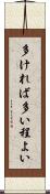多ければ多い程よい Scroll