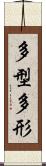 多型 Scroll