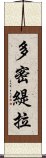 Domitila Scroll