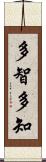 多智 Scroll