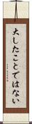 大したことではない Scroll
