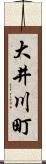 大井川町 Scroll