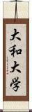 大和大学 Scroll