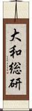 大和総研 Scroll