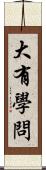 大有學問 Scroll