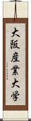 大阪産業大学 Scroll