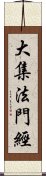 大集法門經 Scroll