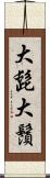大髭 Scroll