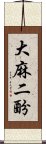 大麻二酚 Scroll