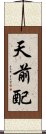 天前配 Scroll