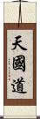 Chun Ku Do Scroll