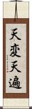 天変 Scroll