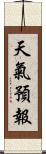 天氣預報 Scroll