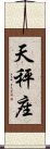 Libra Zodiac Symbol / Sign Scroll