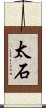 Taishi Scroll