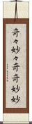 奇々妙々 Scroll