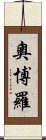 Oboro Scroll