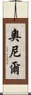 Ornir Scroll