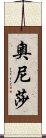 Onisha Scroll