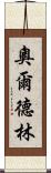 Aldrin Scroll