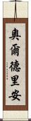 Aldrian Scroll