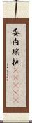 委内瑞拉(ateji) Scroll