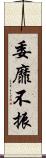 委靡不振 Scroll
