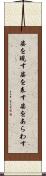 姿を現す Scroll