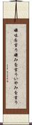 嫌味を言う Scroll