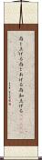 存じ上げる Scroll