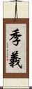季義 Scroll