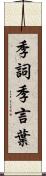 季詞 Scroll