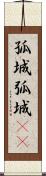 孤城 Scroll