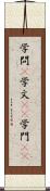 学問(P) Scroll
