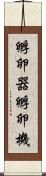 孵卵器 Scroll