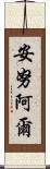 Anuar Scroll