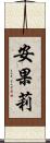 安果莉 Scroll