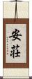 安荘 Scroll